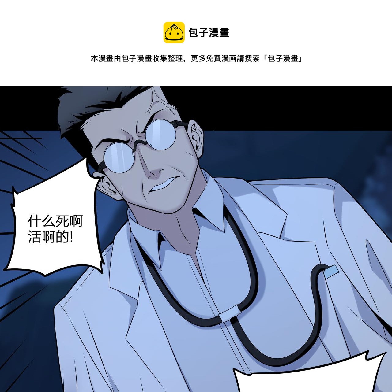 第16话 火炽局12