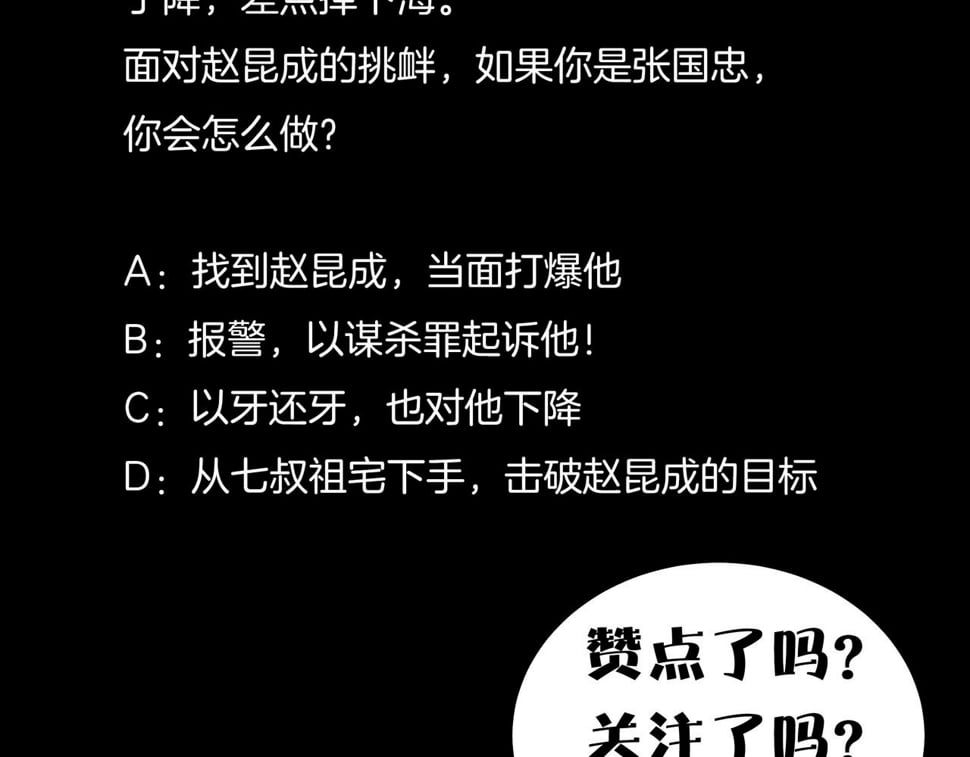 第53话 玉玺再现76