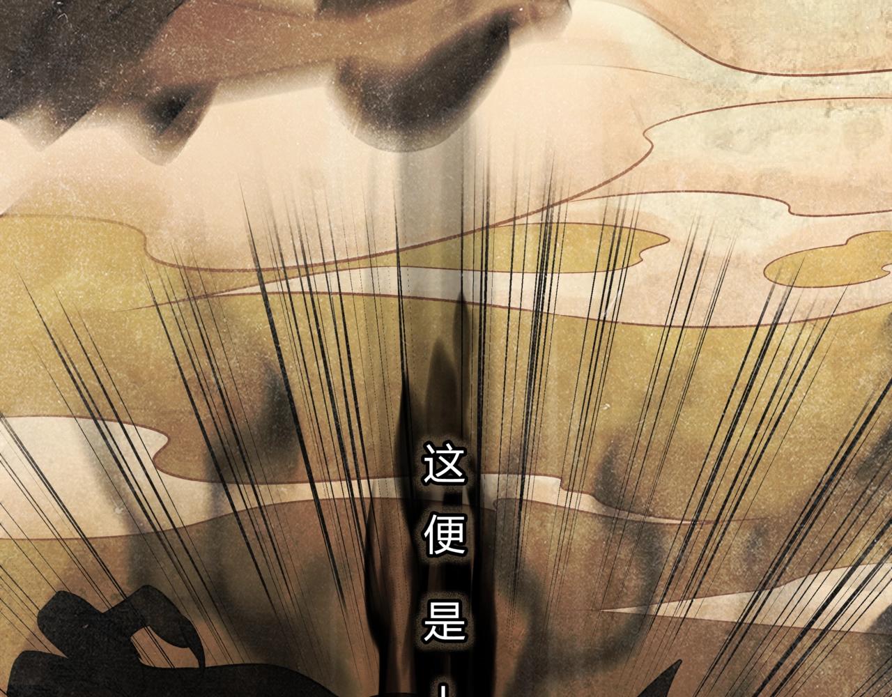 第1话 茅山图志19