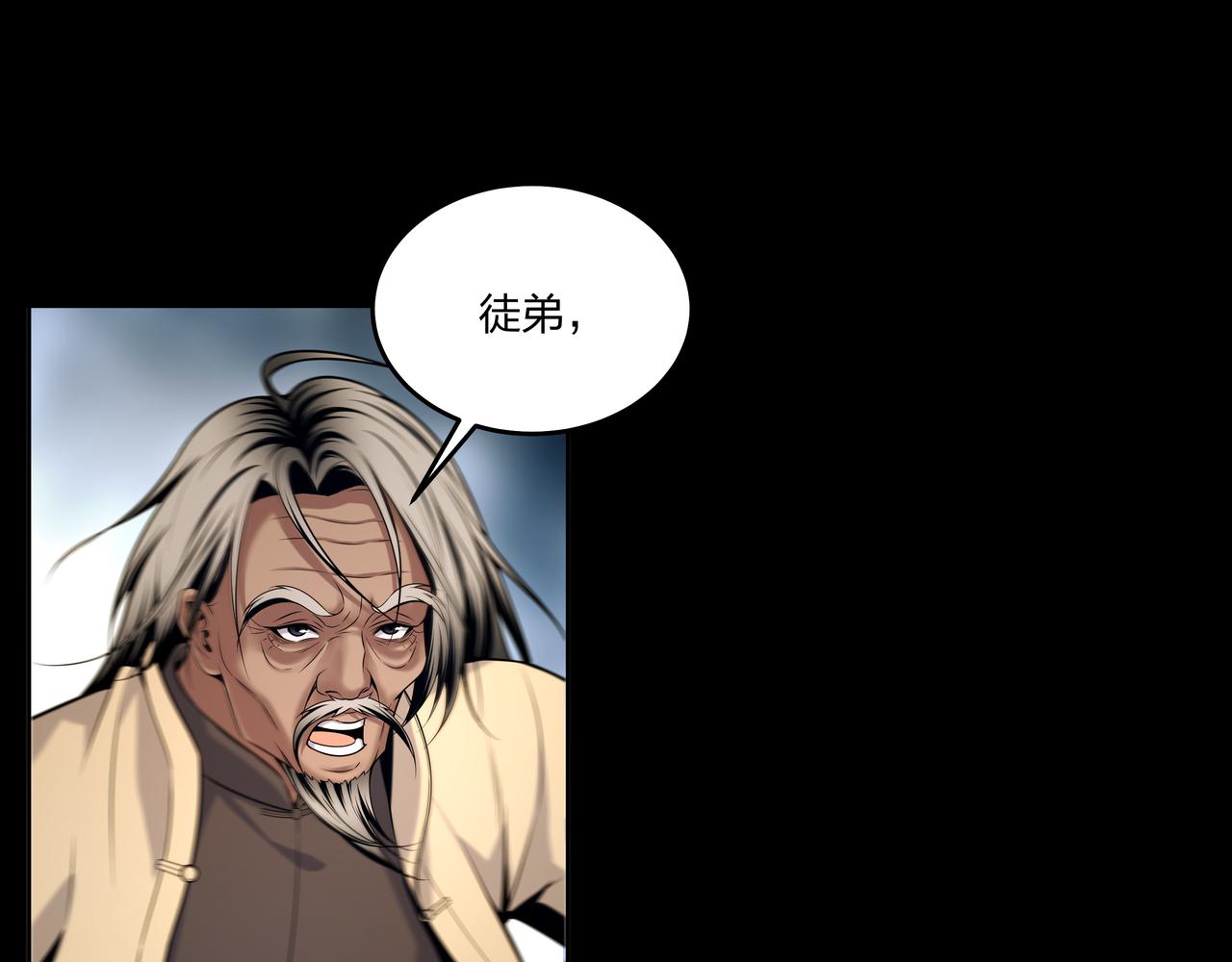 第18话 第七个脉眼67