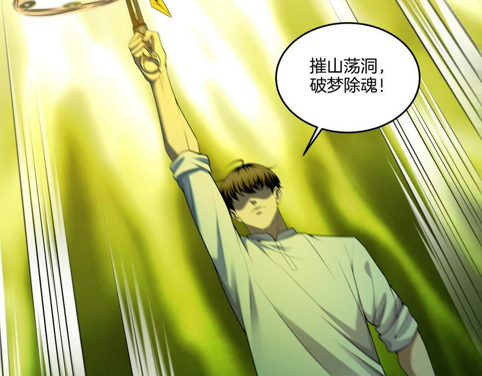 第51话 破梦除魂74