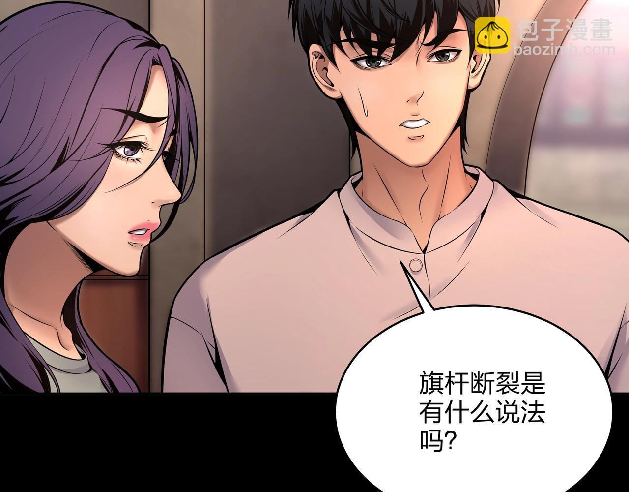 第8话 这便是天机！25