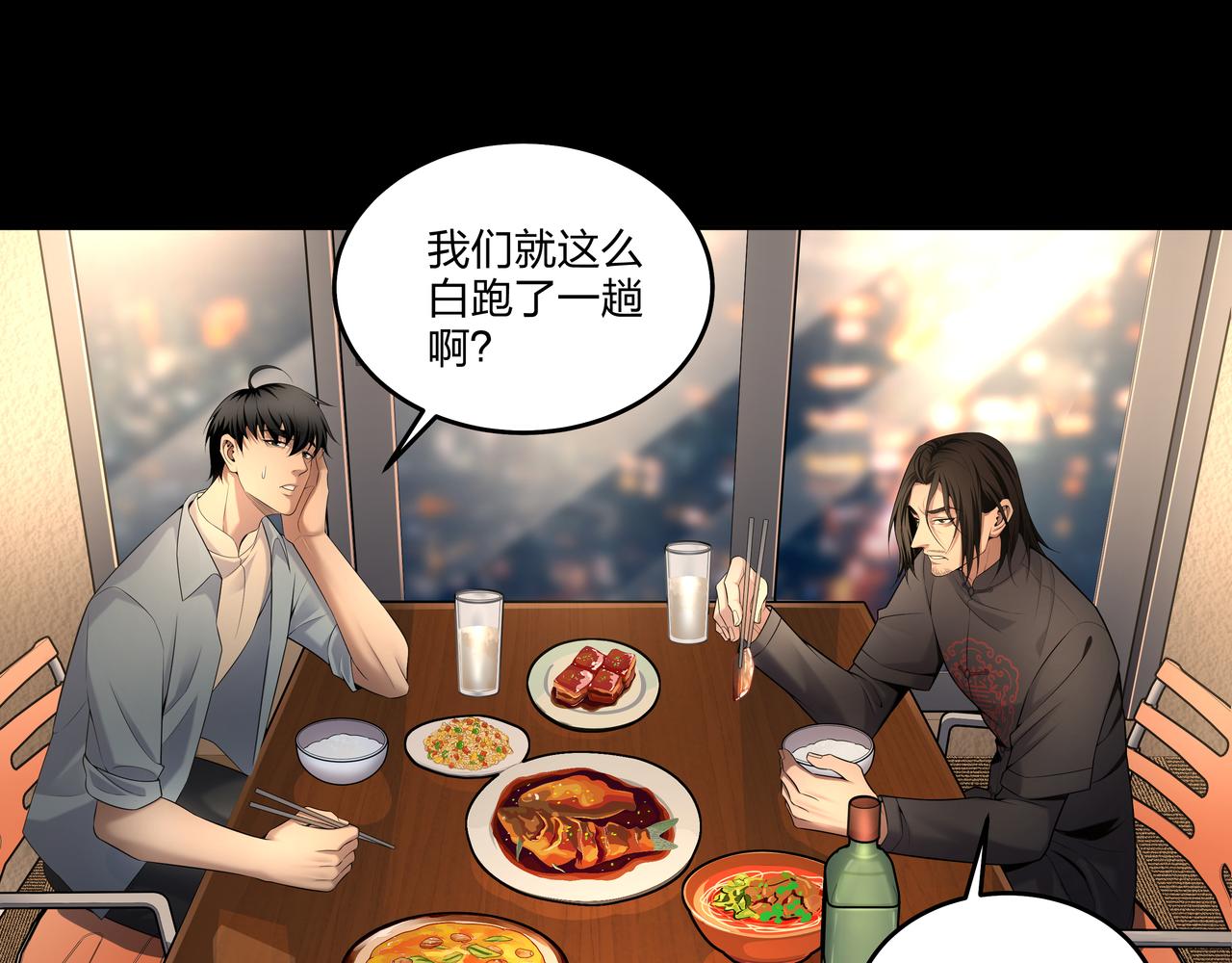 第23话 秦戈78
