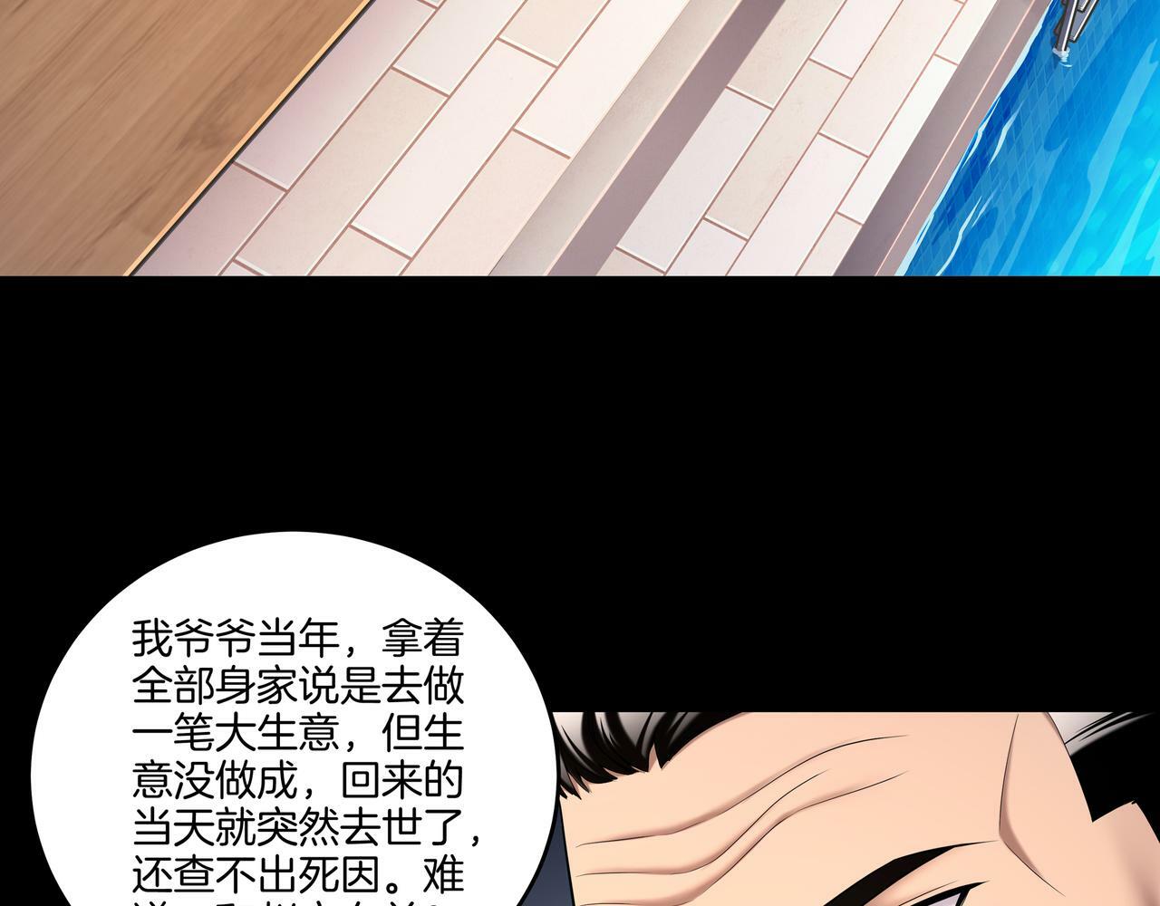 第62话 执念79