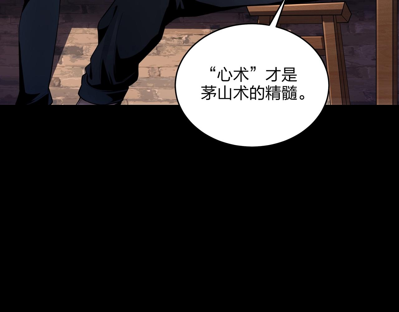 第8话 这便是天机！79