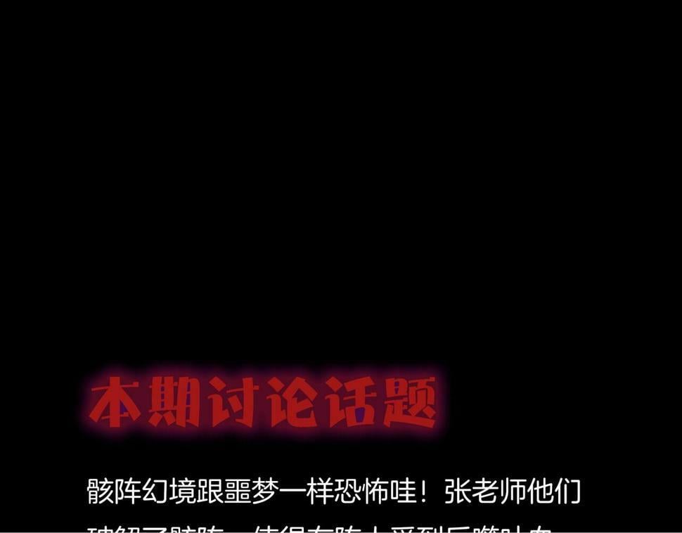 第51话 破梦除魂99