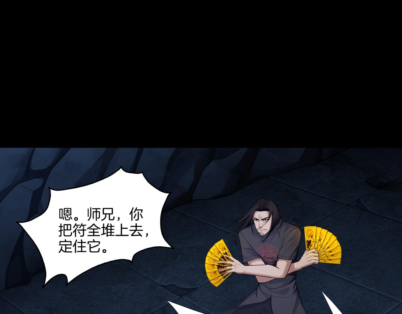 第38话 逆位乾坤40
