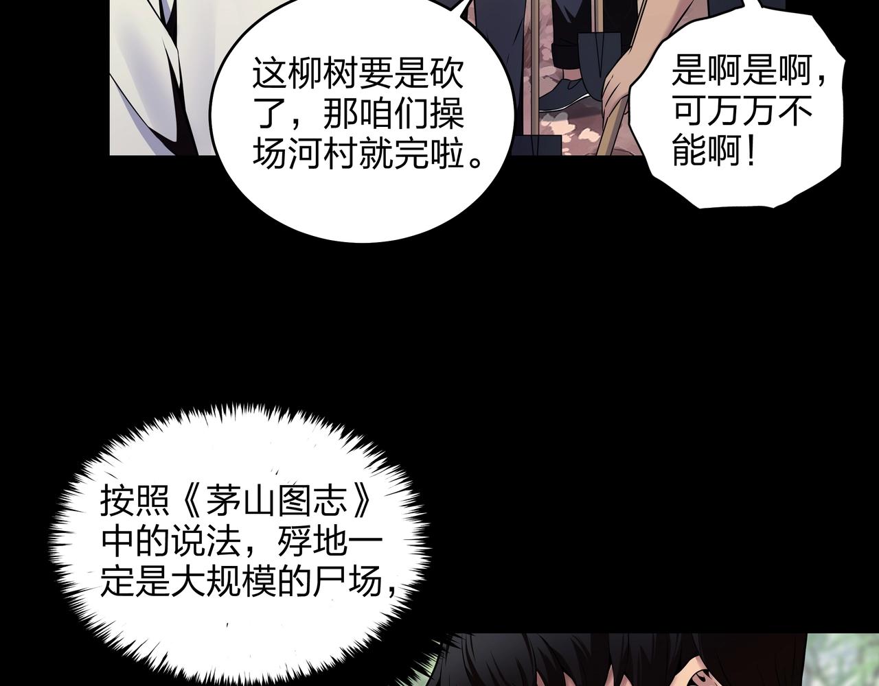 第3话 马真人25