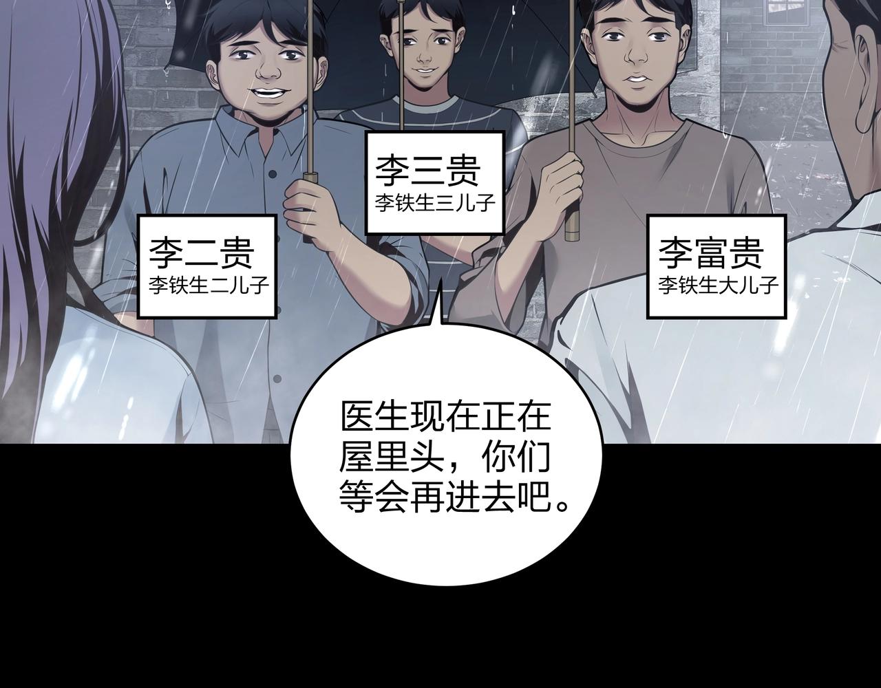 第1话 茅山图志78
