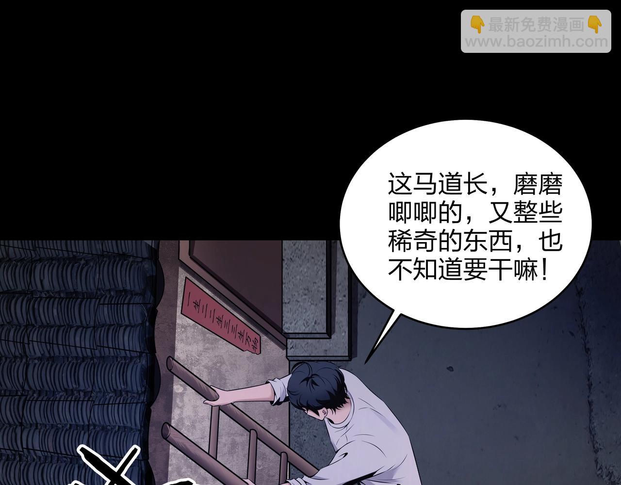 第3话 马真人156