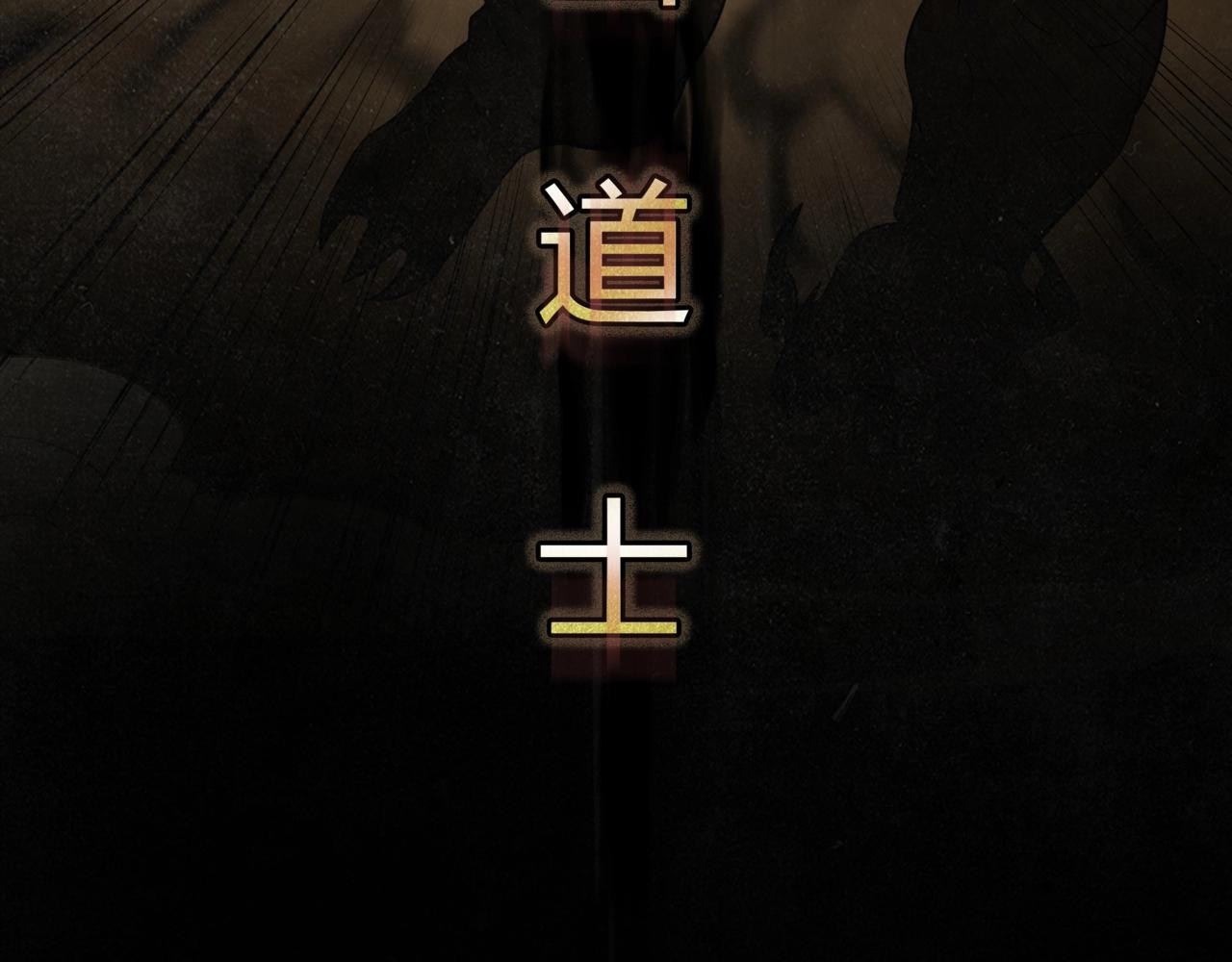 第1话 茅山图志21