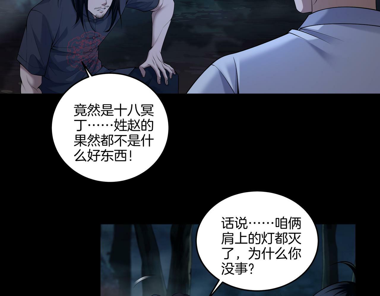 第69话 猫腻7