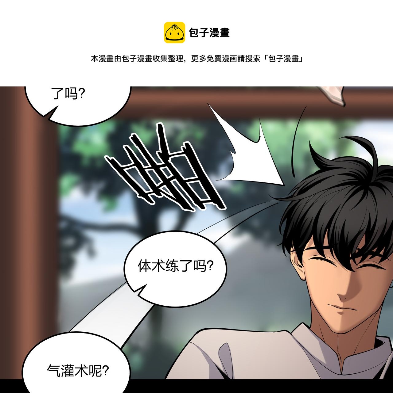 第16话 火炽局60