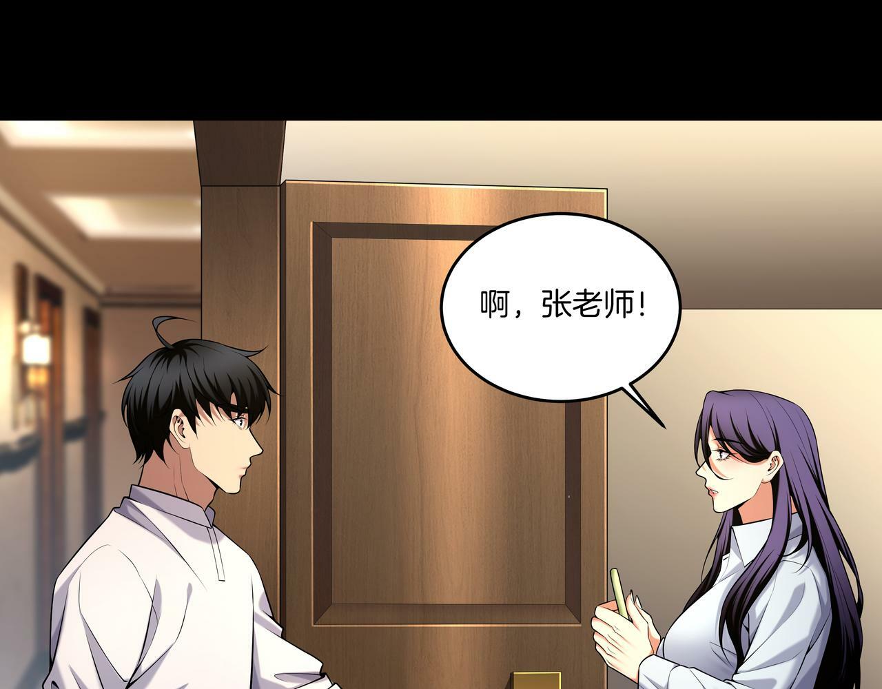 第63话 恩怨45
