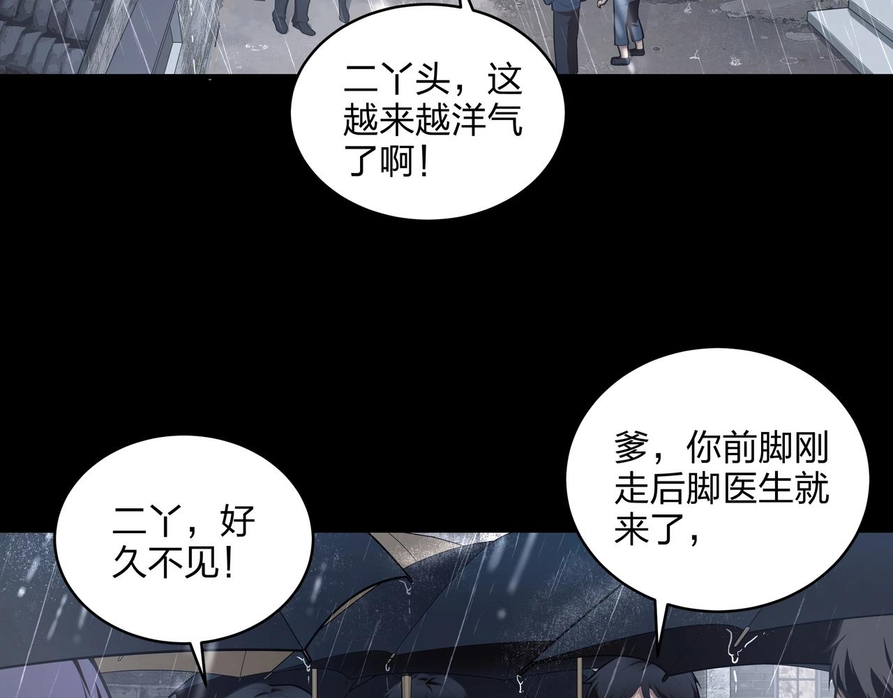 第1话 茅山图志77
