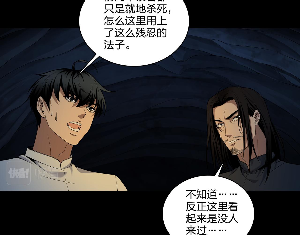 第35话 囚殉51