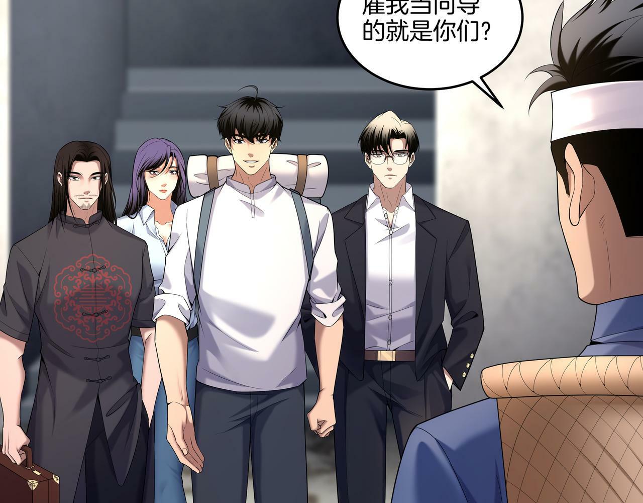 第65话 再组队66