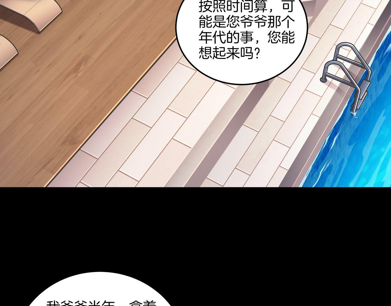 第63话 恩怨30