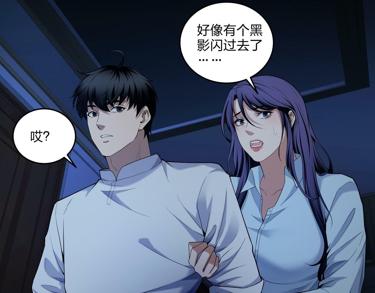第49话 驭鬼桩48