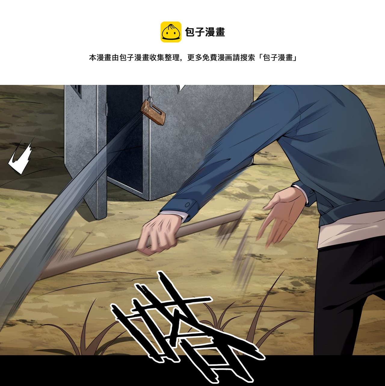 第18话 第七个脉眼70