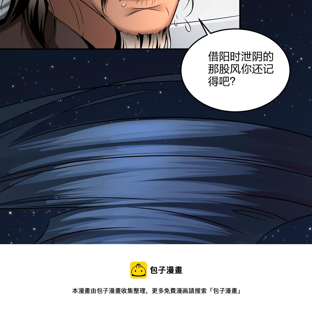 第16话 火炽局28
