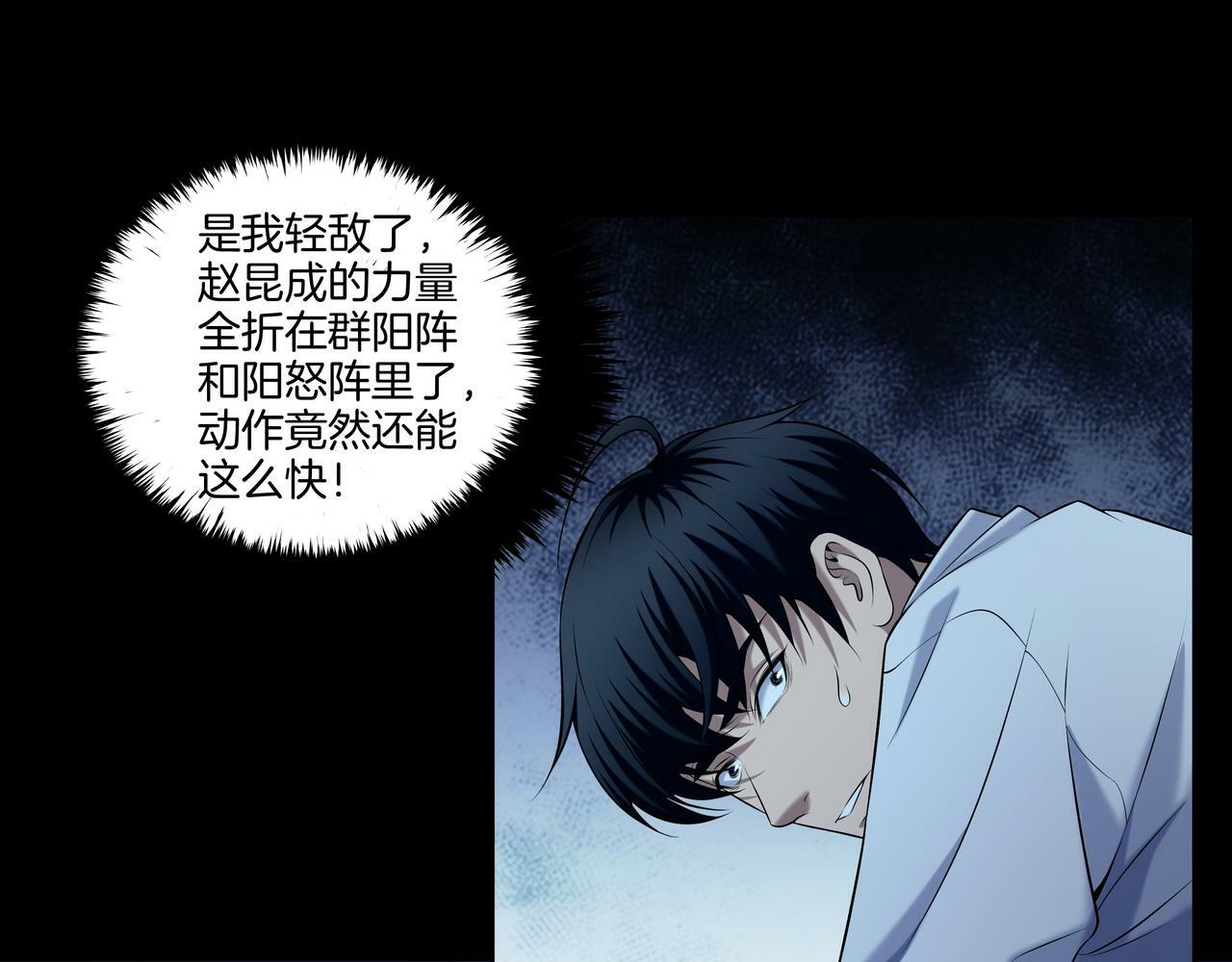 第57话 不敌32