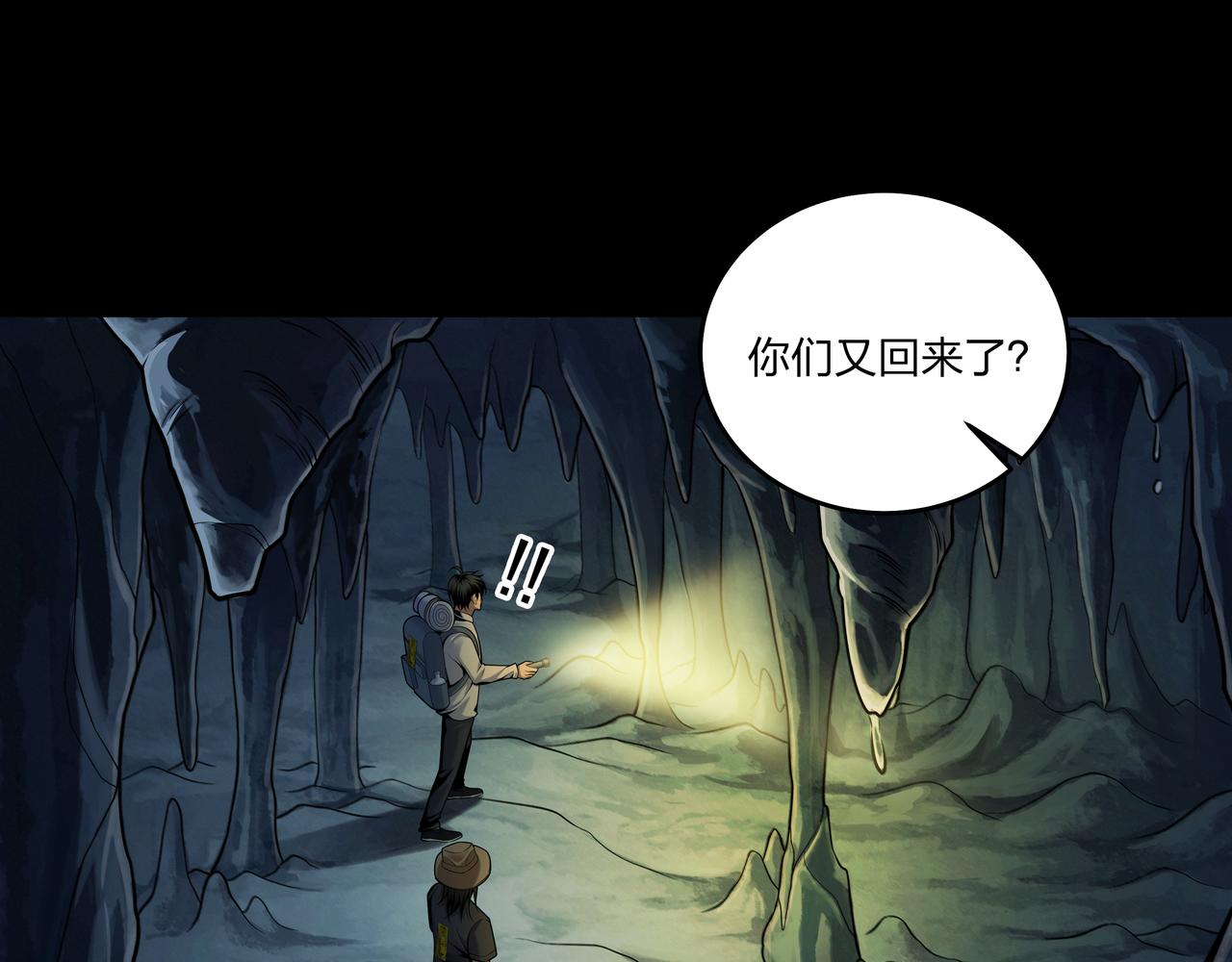 第30话 宿魂法15