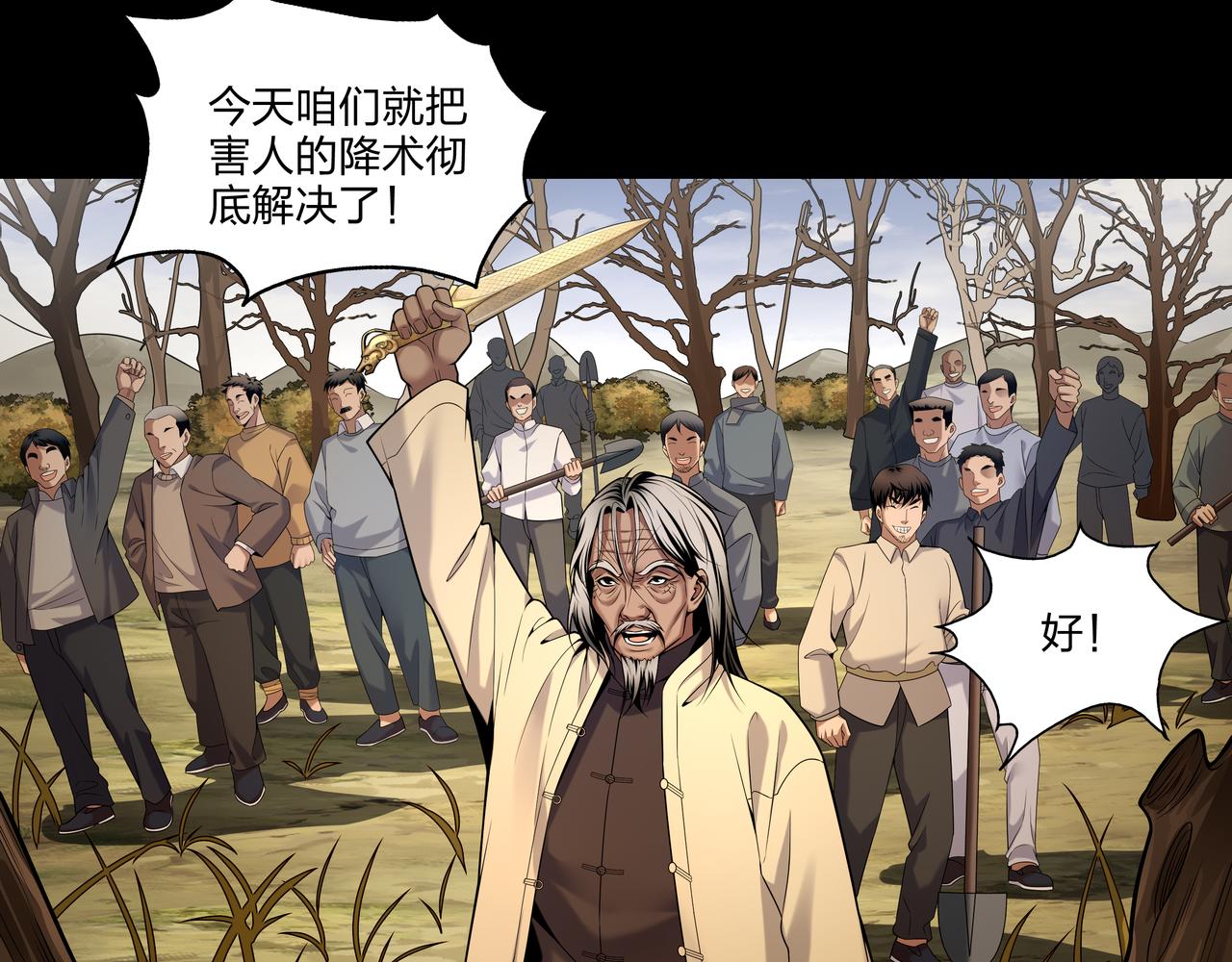 第18话 第七个脉眼48