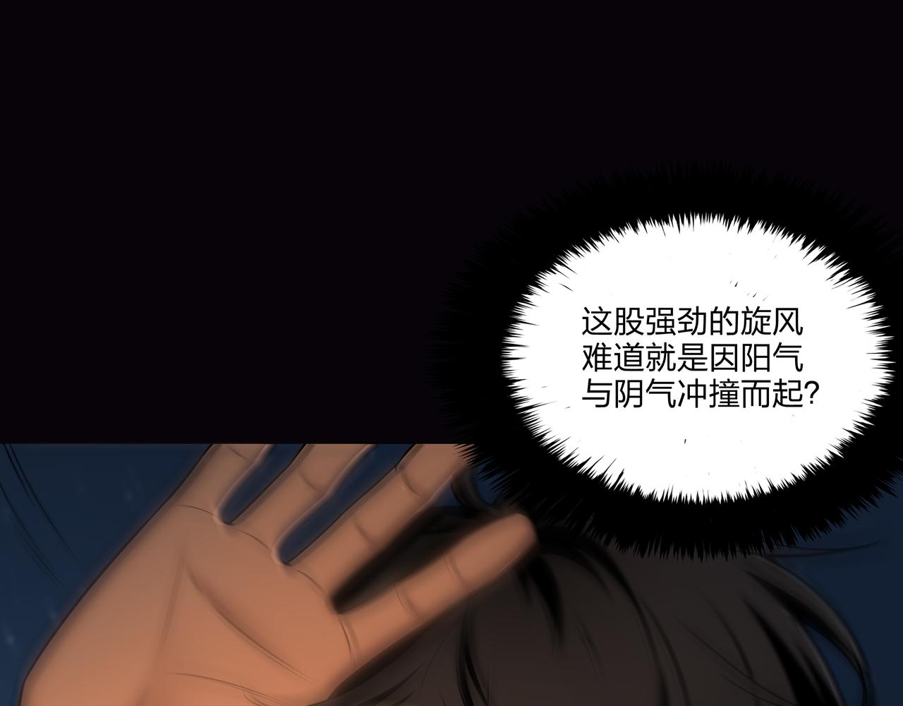 第15话 师父有难38