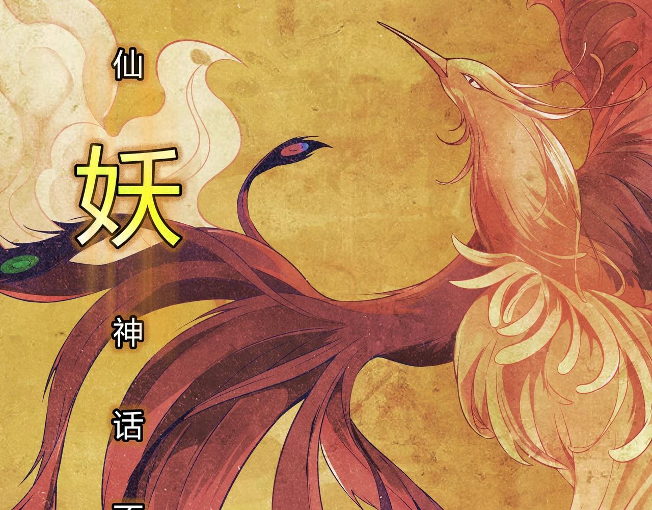 第1话 茅山图志3