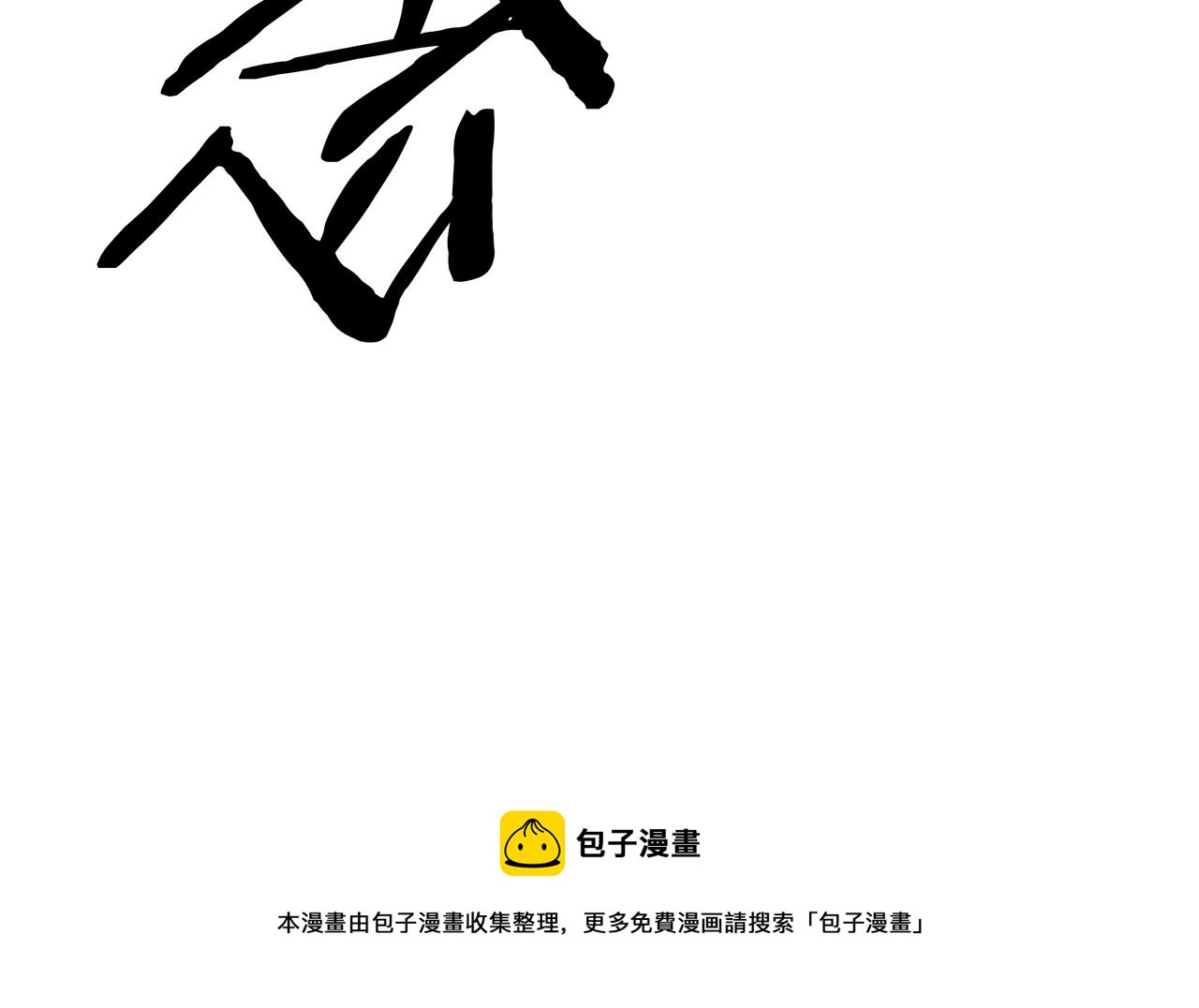 第4话 湿尸87
