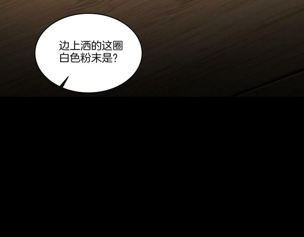 第50话 骸阵33