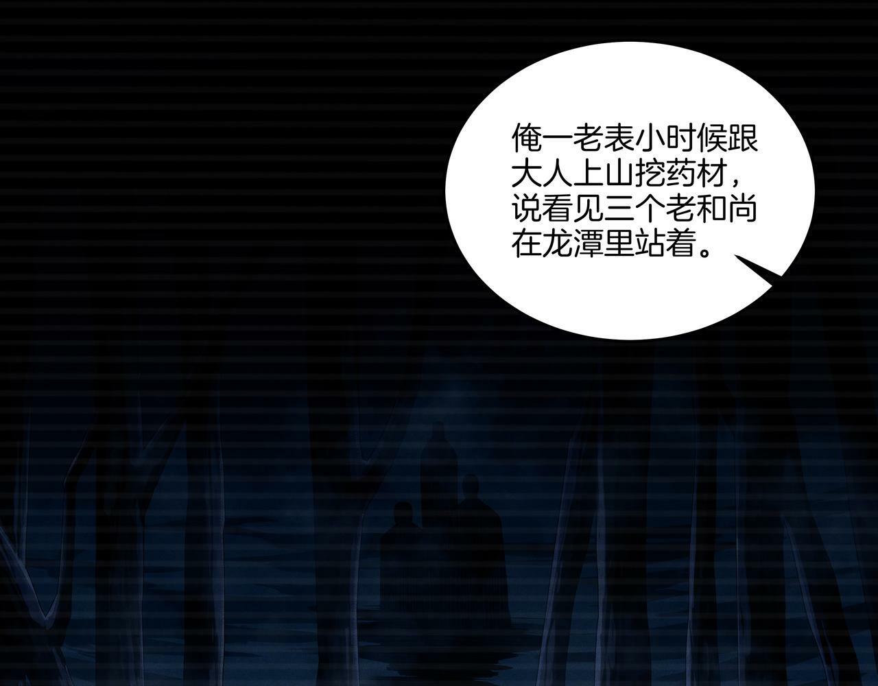 第66话 龙潭往事66