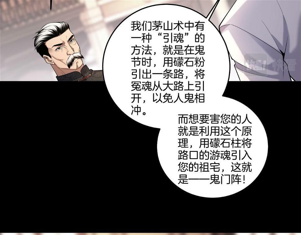 第48话 鬼门阵75