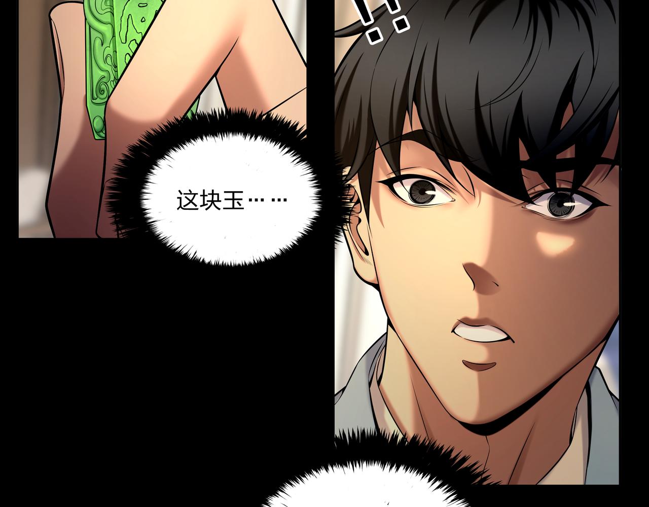 第23话 秦戈61