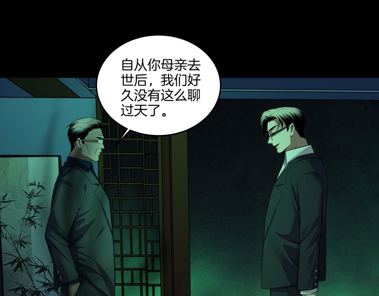 第55话 硬碰硬9