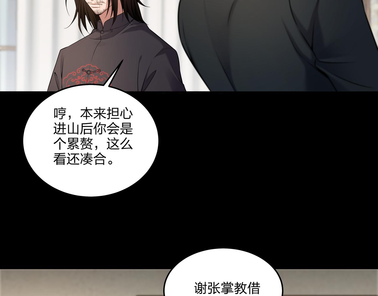 第25话 寻玺之旅58