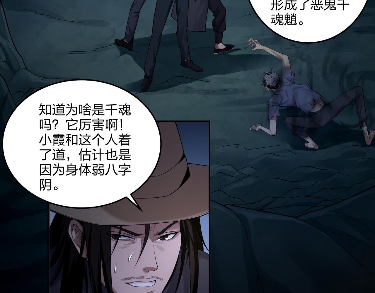 第31话 绝地追逃6