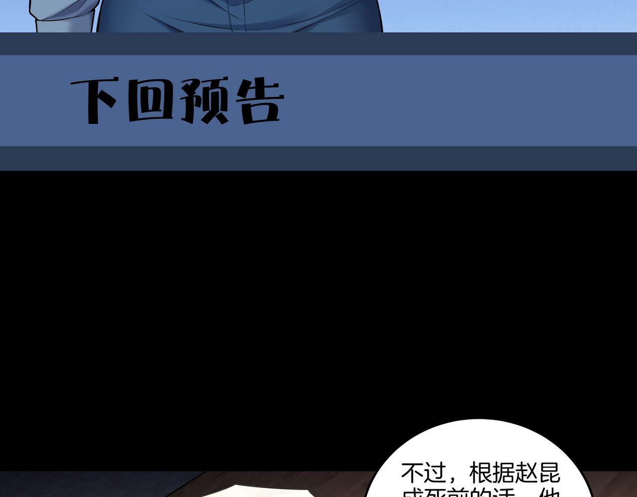 第62话 执念77
