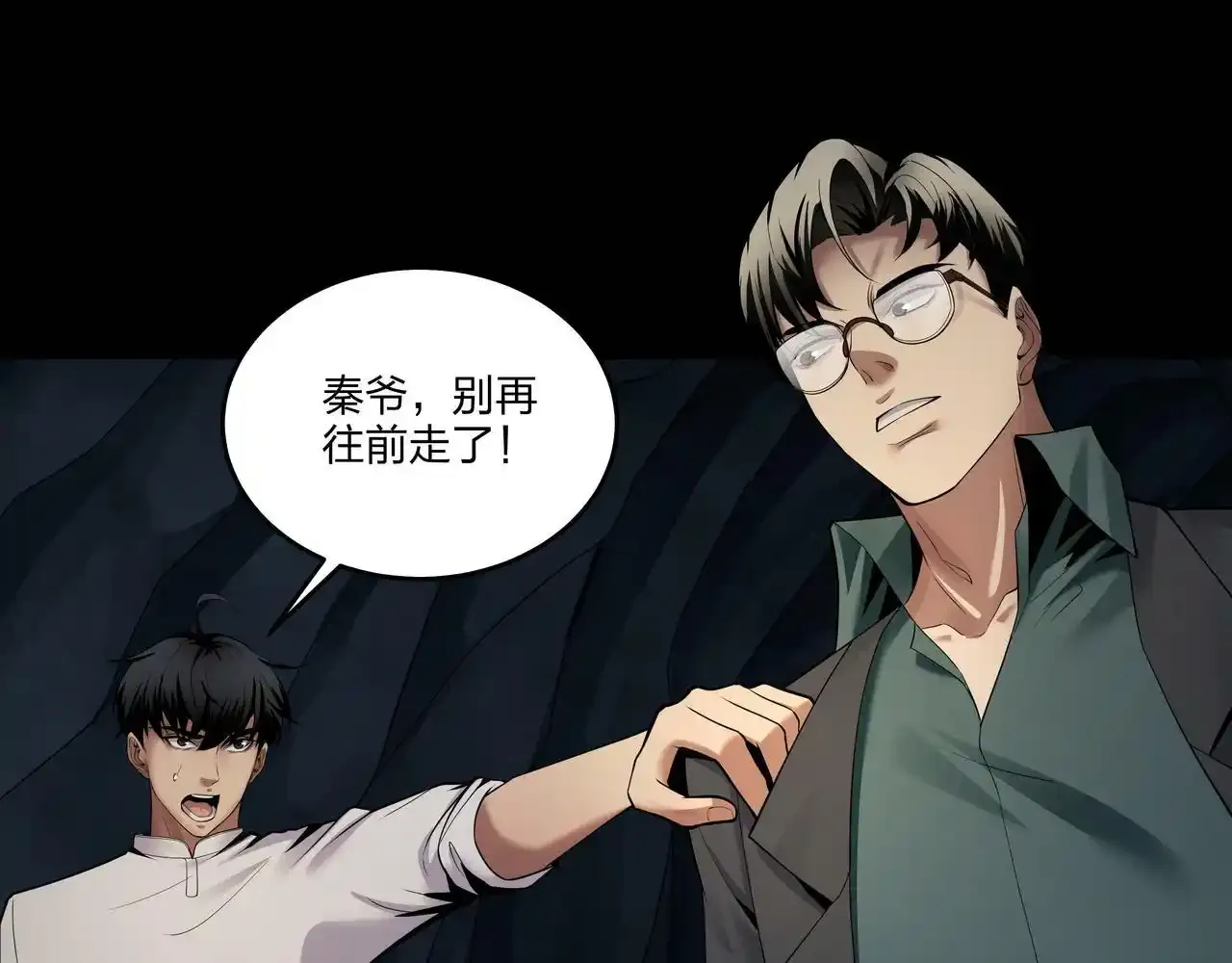 第37话 腹背印63