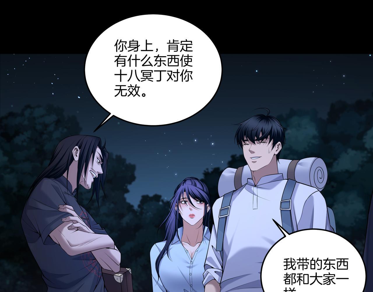 第70话 敲门砖8