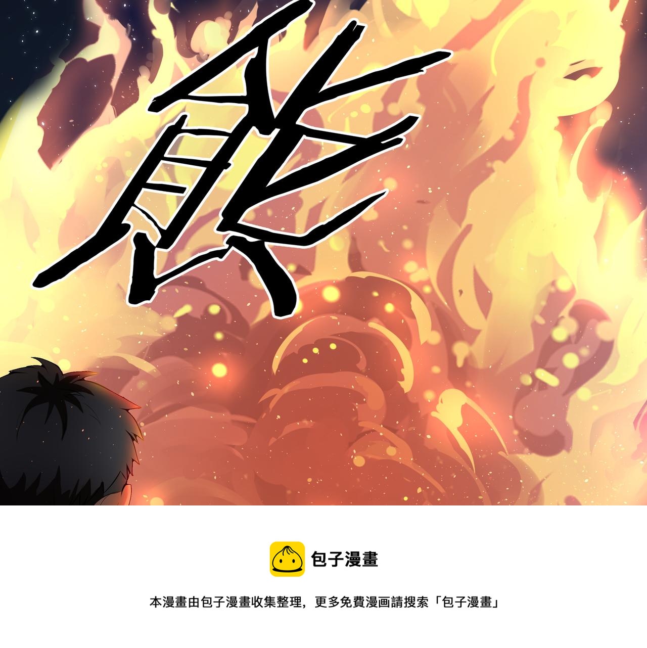 第14话  焚阴44