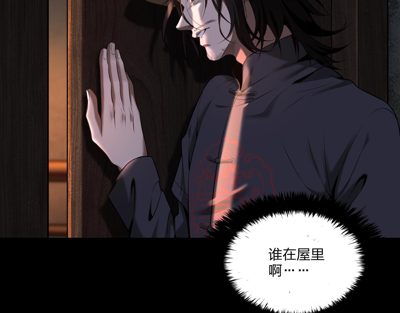 第20话 羽化归西94