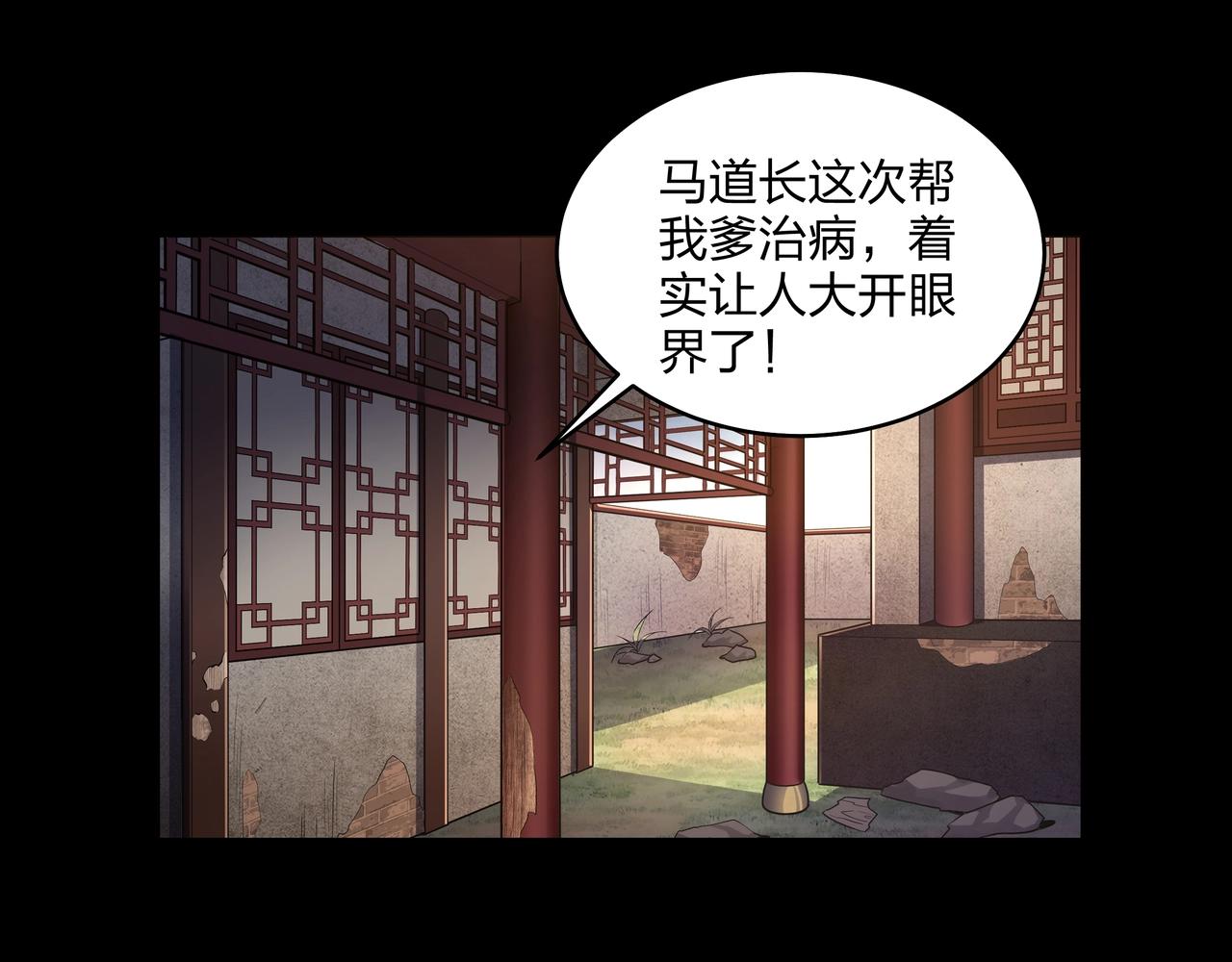 第7话 道家传承65