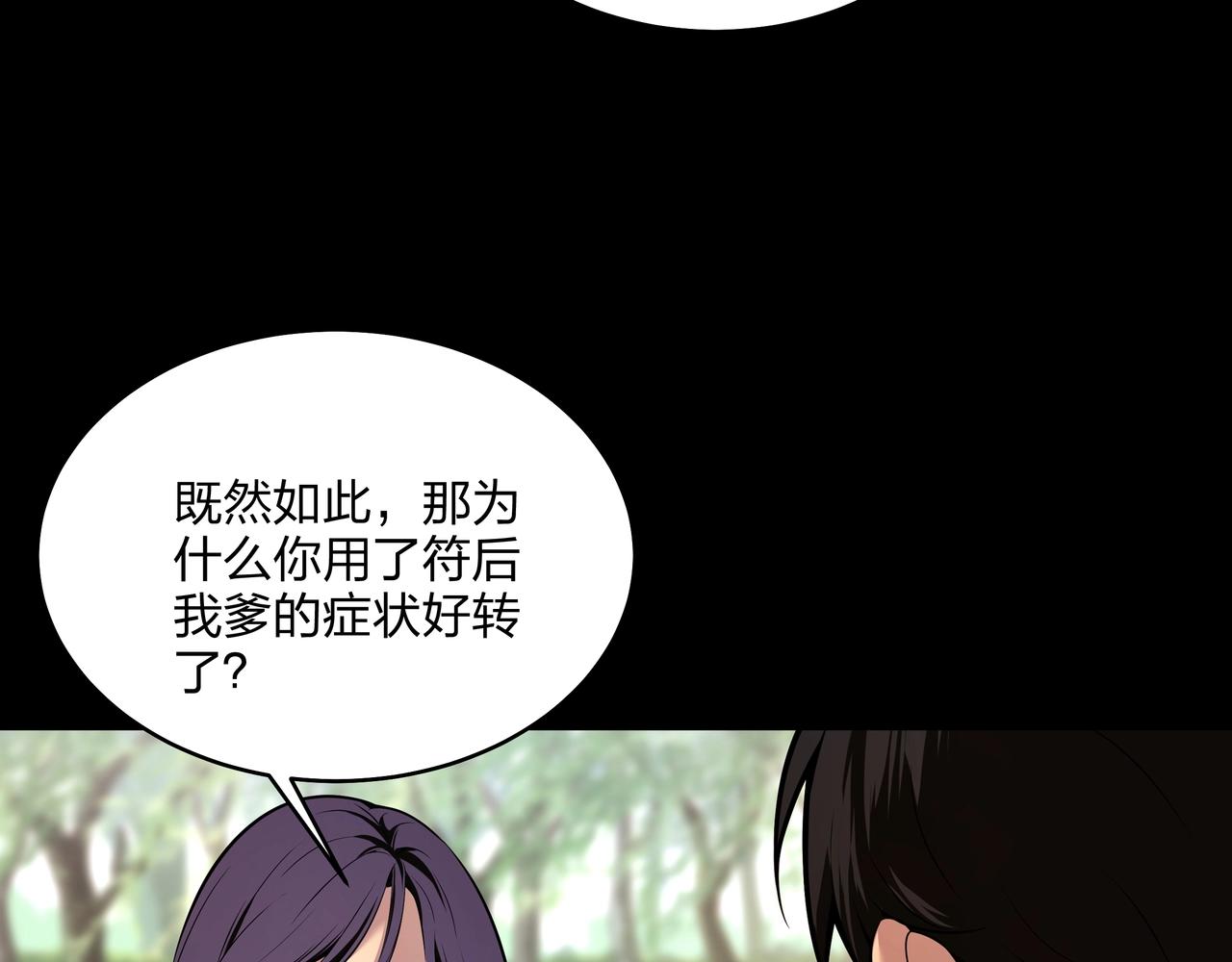 第3话 马真人10