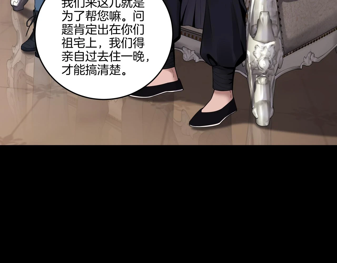 第47话 夜宿鬼宅34