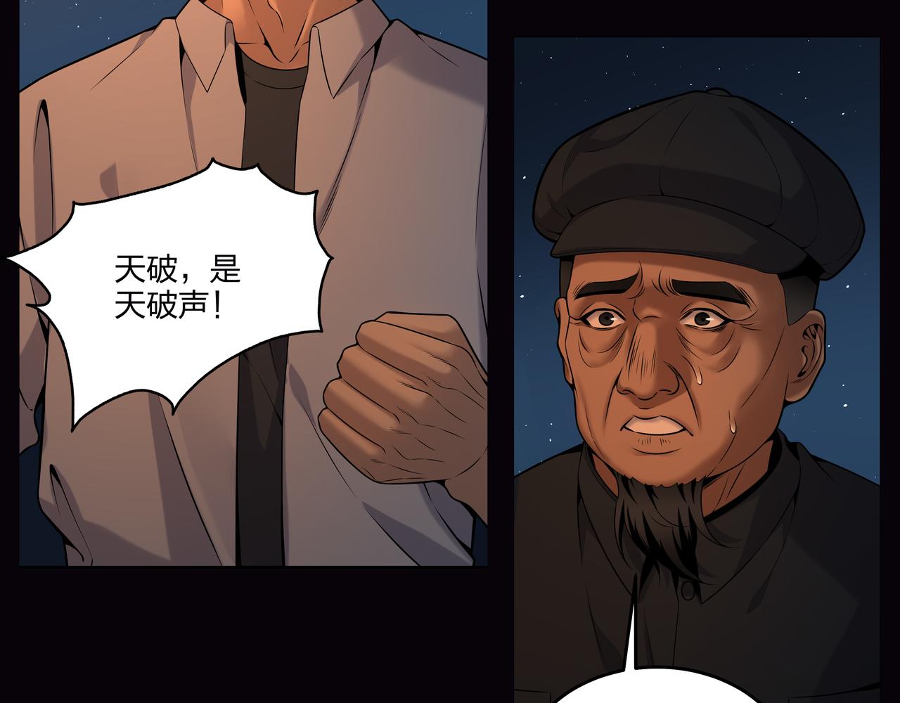第15话 师父有难46