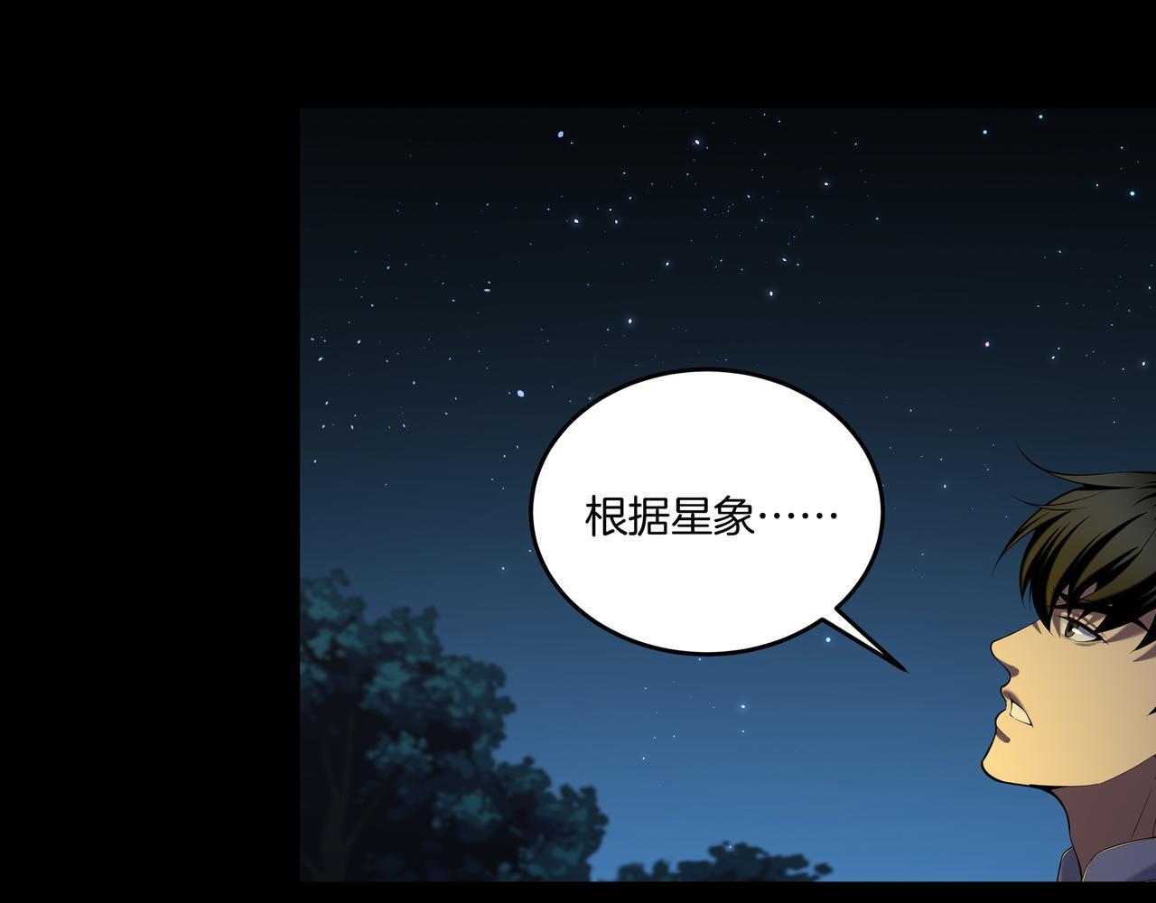 第71话 邪瓶89