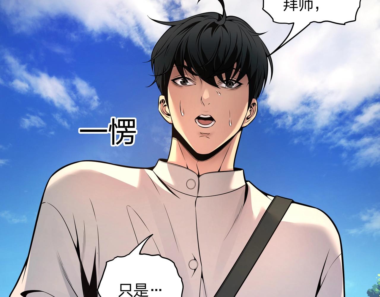 第3话 马真人56