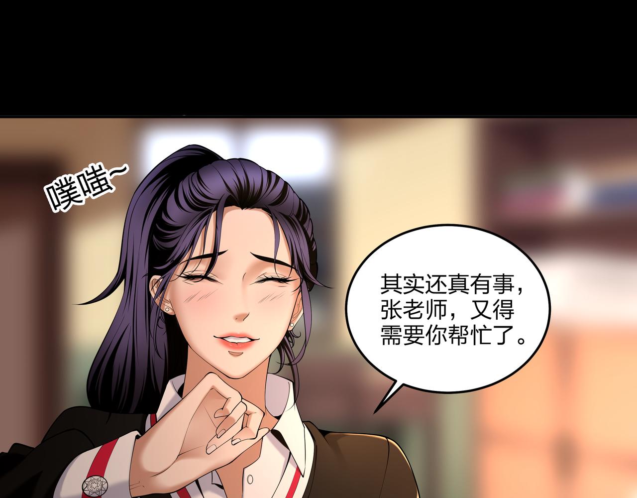 第21话 神秘富商46